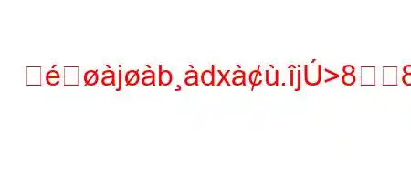 吃jbdx.j>88K^8~88